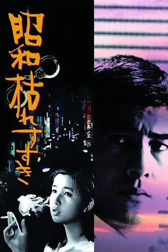 Movie poster for The Perennial Weed