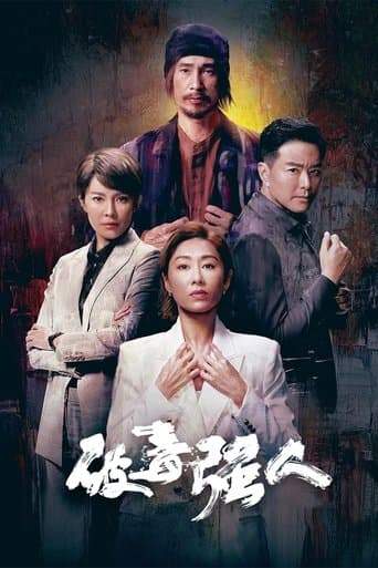 Movie poster for Narcotics Heroes