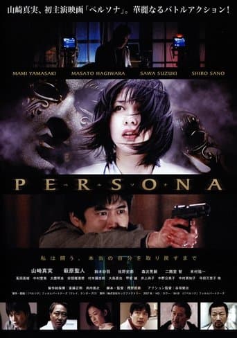 Movie poster for Persona