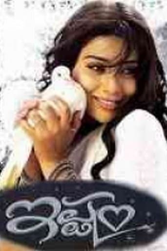 Movie poster for Ishtam