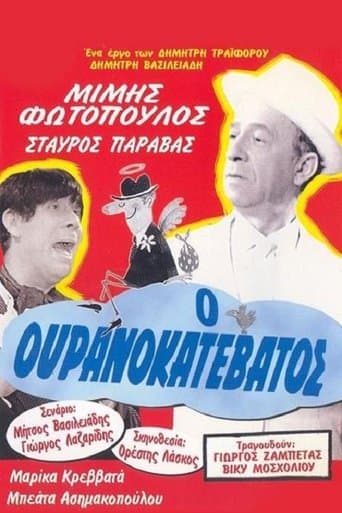 Movie poster for Descended from Heaven