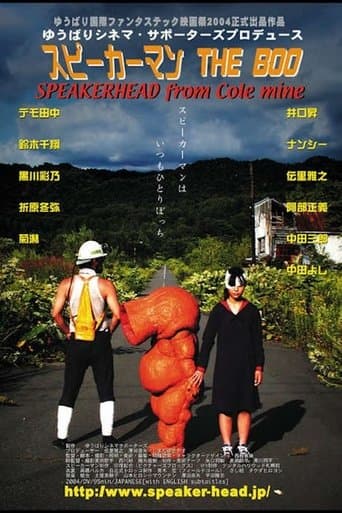 Movie poster for Speakerman: The Boo