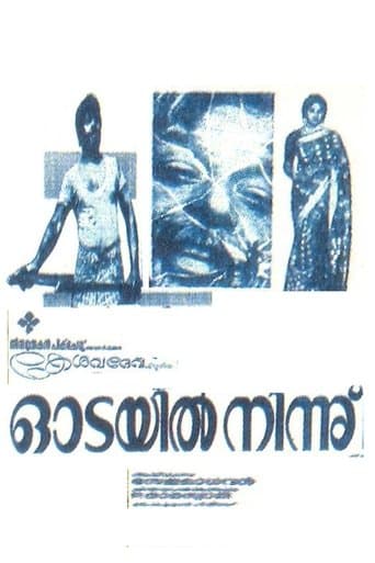 Movie poster for Odayil Ninnu