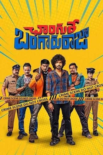 Movie poster for Changure Bangaruraja