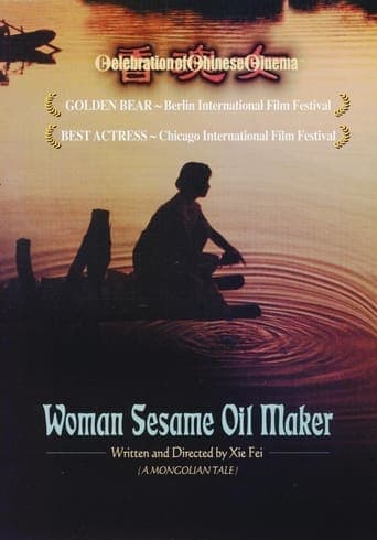Movie poster for Women from the Lake of Scented Souls