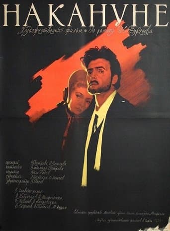 Movie poster for On the Eve