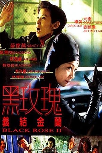 Movie poster for Black Rose II