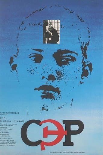 Movie poster for Freedom Is Paradise