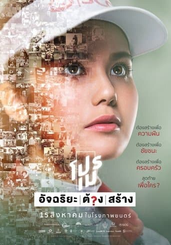 Movie poster for Tee Shot: Ariya Jutanugarn