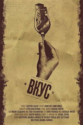 Movie poster for The Taste