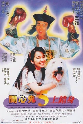 Movie poster for Happy Ghost V