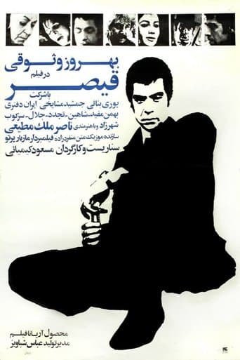 Movie poster for Gheisar