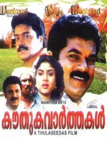 Movie poster for Kouthuka Varthakal