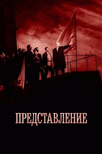 Movie poster for Revue