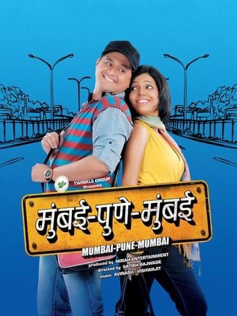 Movie poster for Mumbai Pune Mumbai
