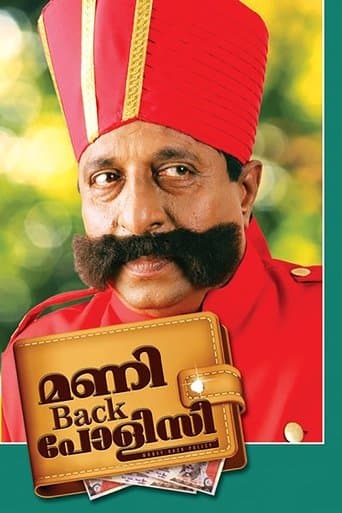 Movie poster for Money Back Policy