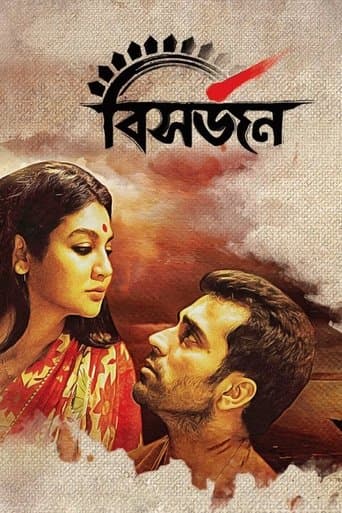 Movie poster for Bishorjan
