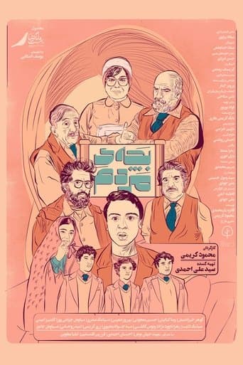 Movie poster for People's Child