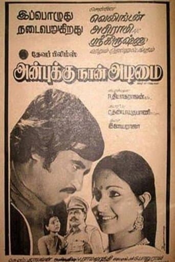 Movie poster for Anbukku Naan Adimai