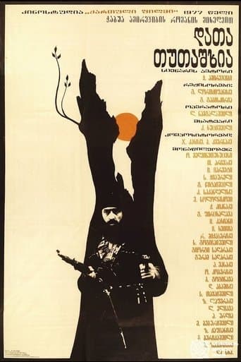 Movie poster for Data Tutashkhia