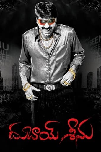 Movie poster for Dubai Seenu