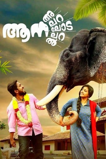 Movie poster for Aana Alaralodalaral
