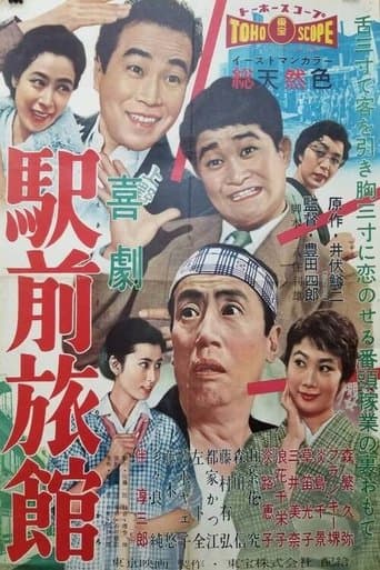 Movie poster for The Hotelman's Holiday