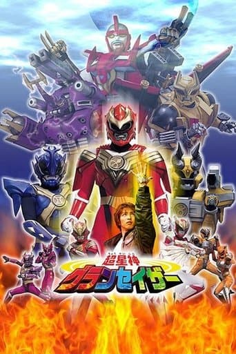 Movie poster for Chouseishin Series