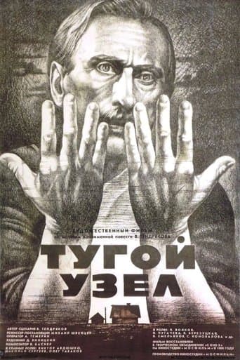 Movie poster for The Tight Knot