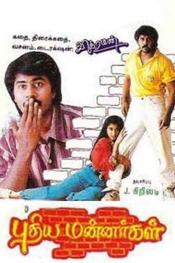 Movie poster for Pudhiya Mannargal
