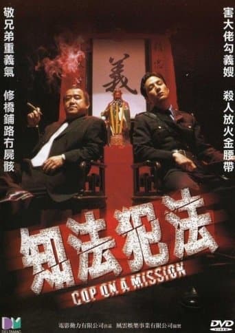 Movie poster for Cop on a Mission