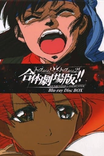 Movie poster for Gunbuster vs Diebuster: Aim for the Top! The GATTAI!! Movie