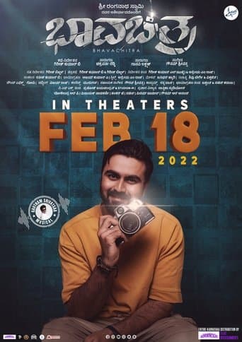 Movie poster for Bhavachitra