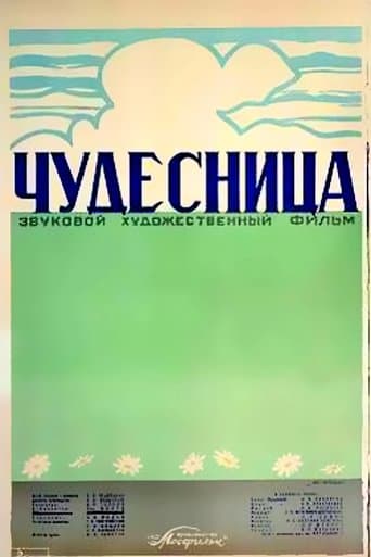 Movie poster for The Miracle Worker