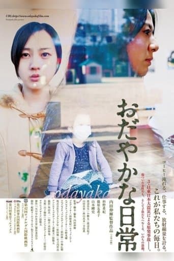 Movie poster for Odayaka