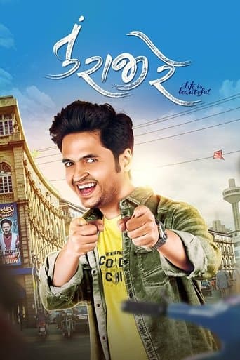 Movie poster for Tu Rajee Re