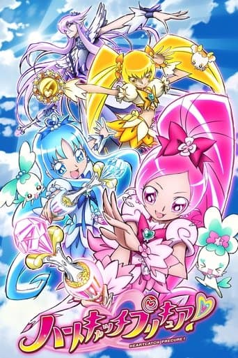 Movie poster for HeartCatch PreCure!