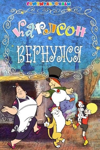 Movie poster for Karlson Returns