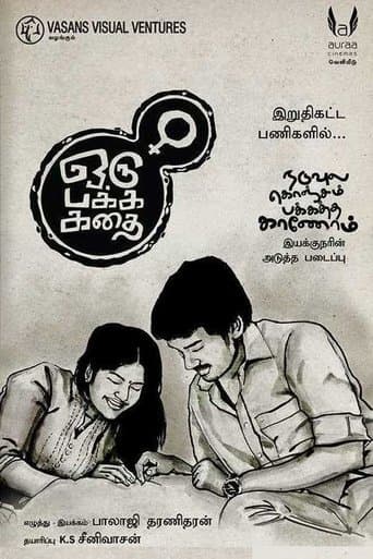 Movie poster for Oru Pakka Kathai