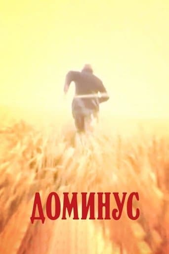Movie poster for Dominus