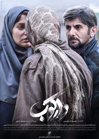 Movie poster for Woodpecker