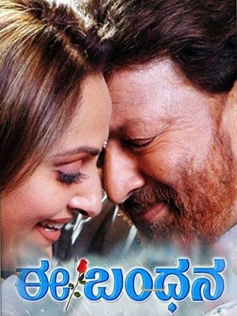 Movie poster for Ee Bandhana