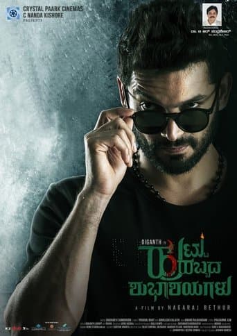 Movie poster for Huttu Habbada Shubhashayagalu