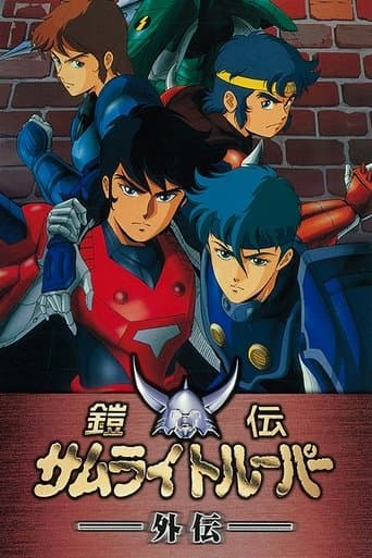Movie poster for Ronin Warriors: Gaiden