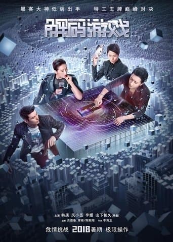 Movie poster for Reborn