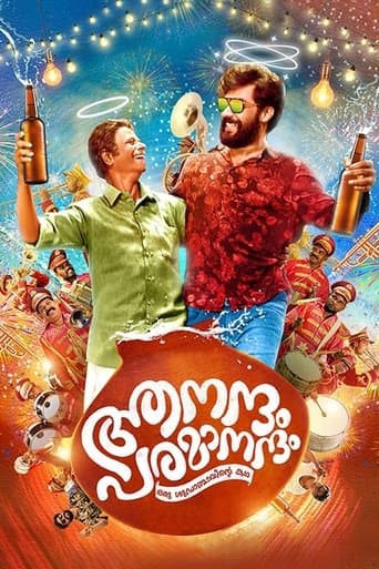 Movie poster for Aanandam Paramanandam