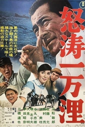 Movie poster for The Mad Atlantic