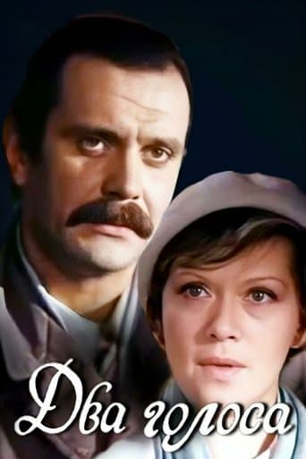 Movie poster for Two Voices