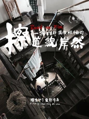 Movie poster for Road to Film