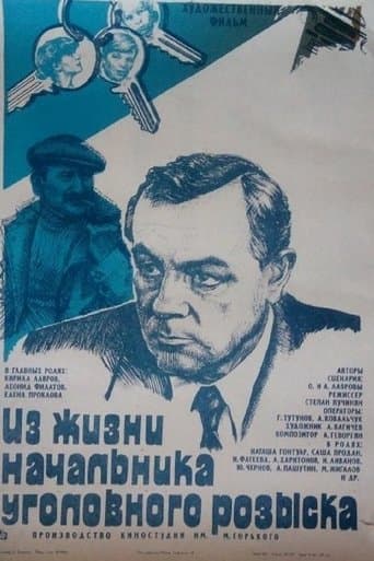 Movie poster for From the Life of a Chief of the Criminal Police